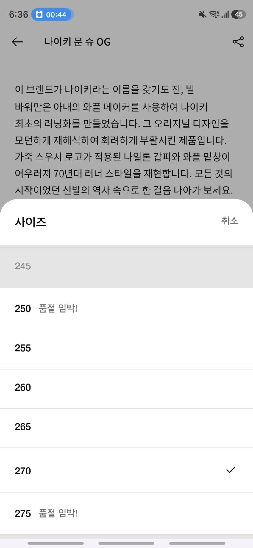나이키 문슈