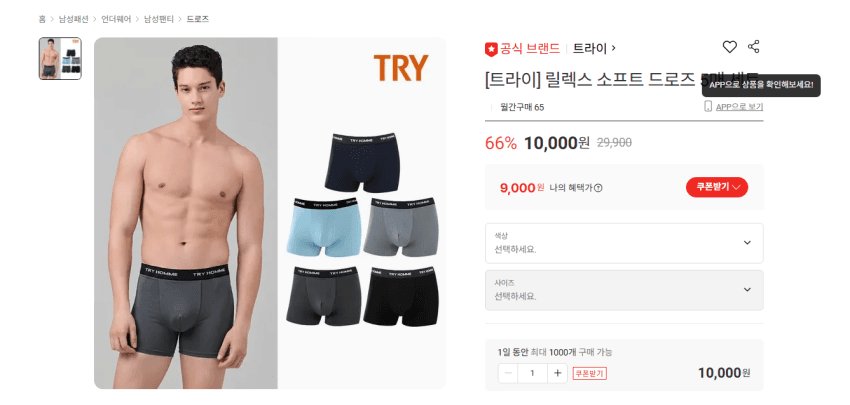 트라이 릴렉스 소프트 드로즈 5매