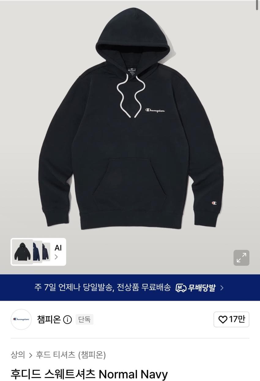Champion 맨투맨