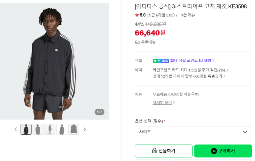 아디다스 삼선 코치 자켓·트랙 탑