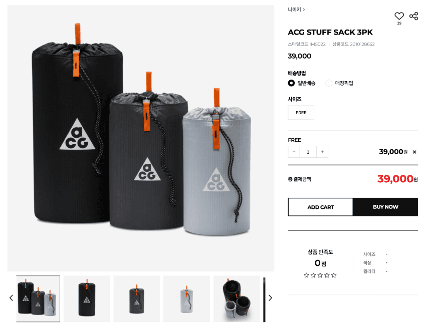 Nike ACG Stuff Sack 3PK
