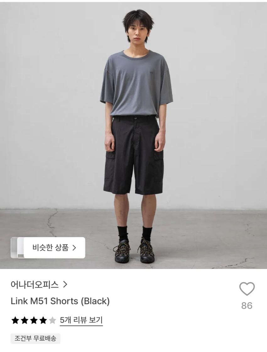 어나더오피스 m51 쇼츠