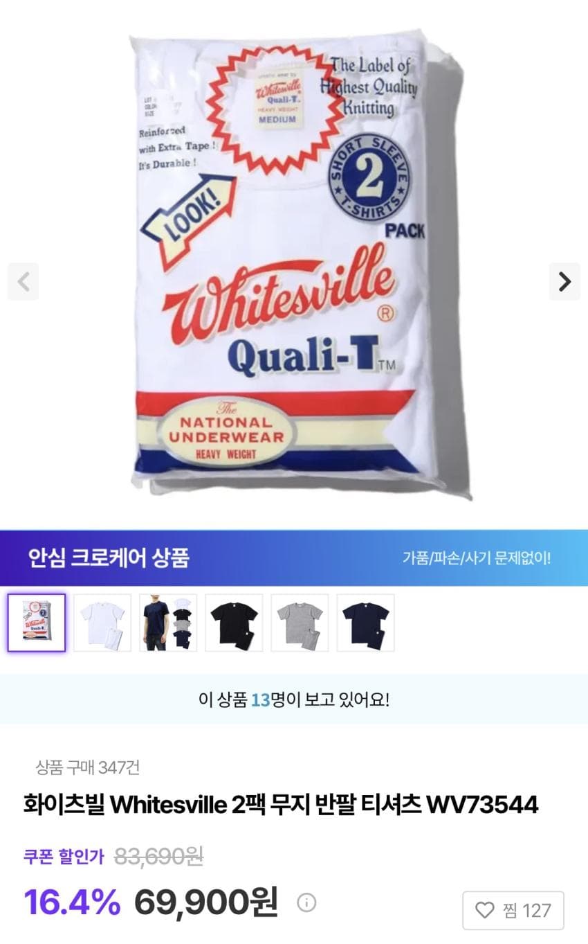 화이츠빌 반팔 2팩