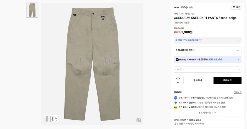 구보 코듀라