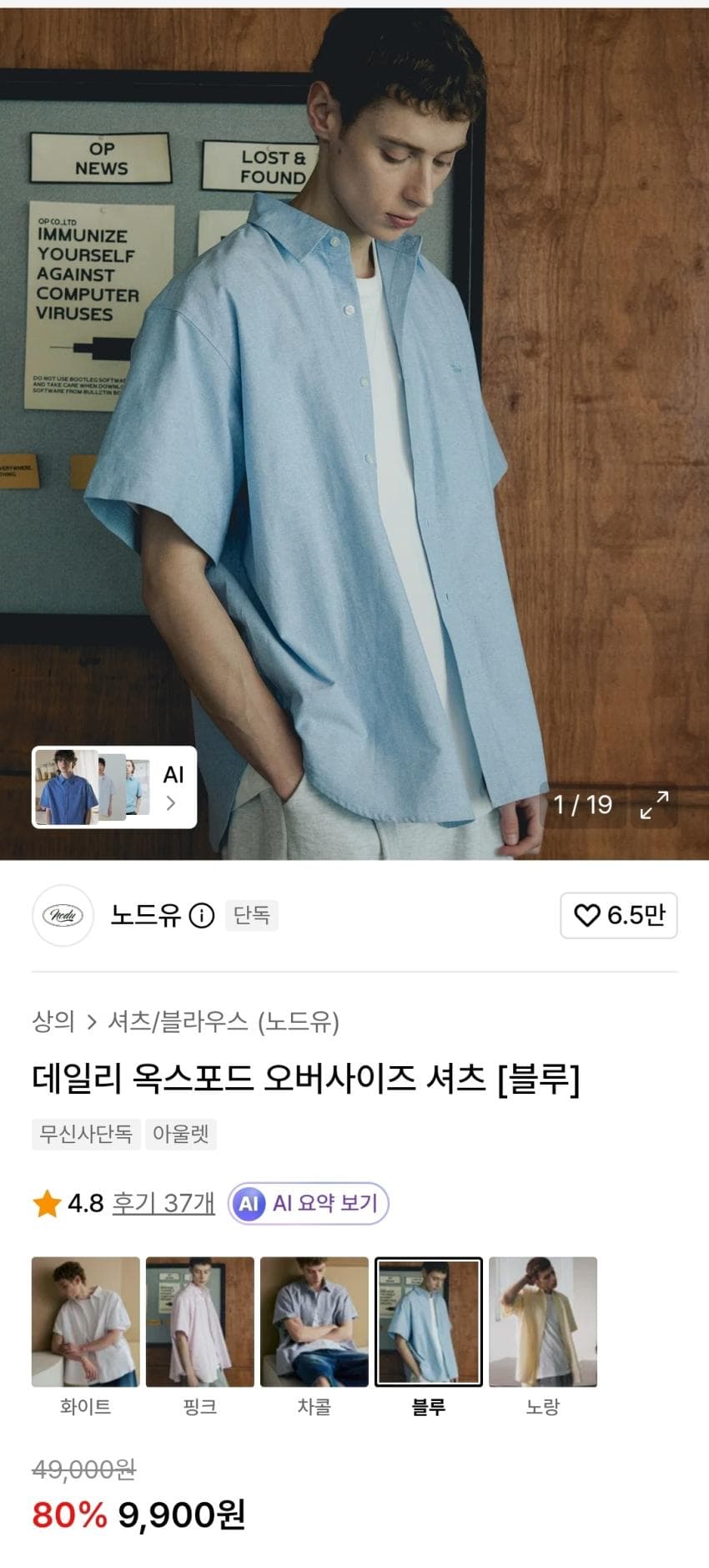 노드유 반팔 옥스포드 셔츠