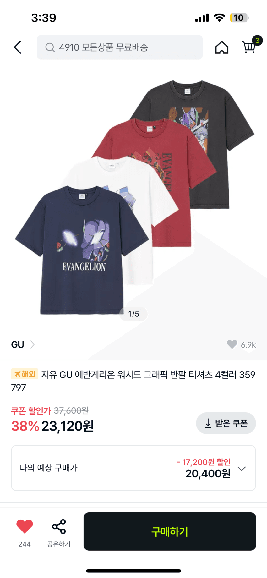 Gu 에반게리온 반팔