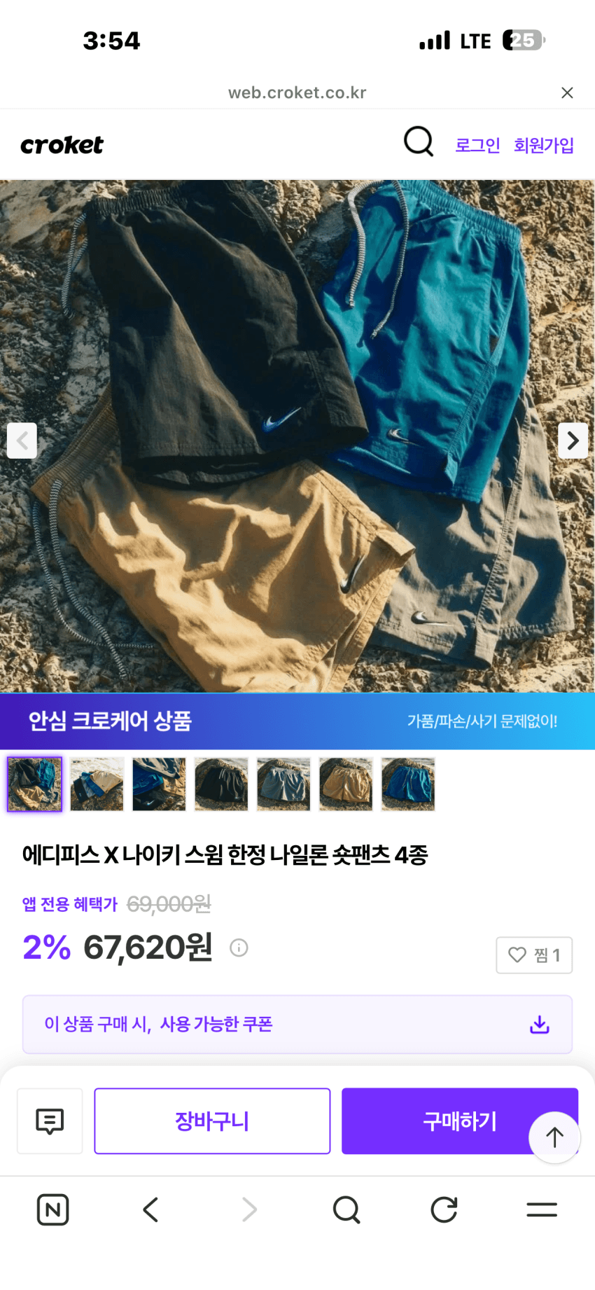 에디피스 x 나이키 스윔 한정 나일론 숏팬츠 4종