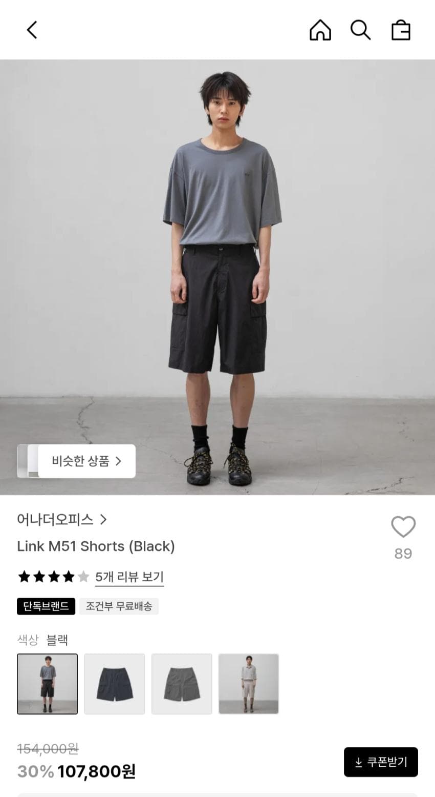 어나더오피스 m51 쇼츠