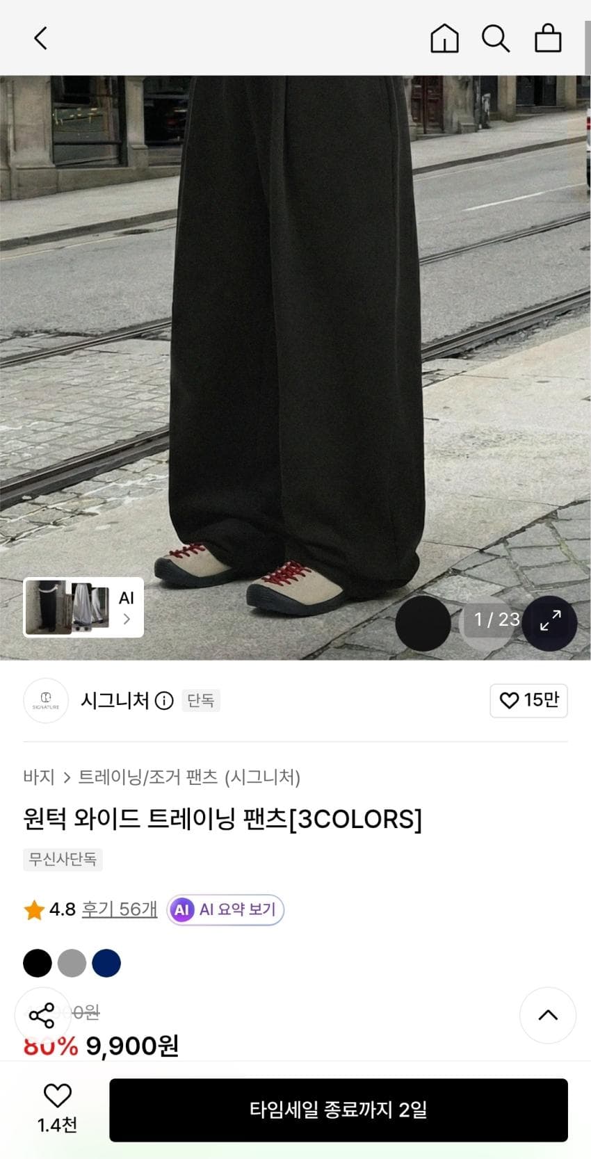 무신사 스탠다드 트레이닝 팬츠