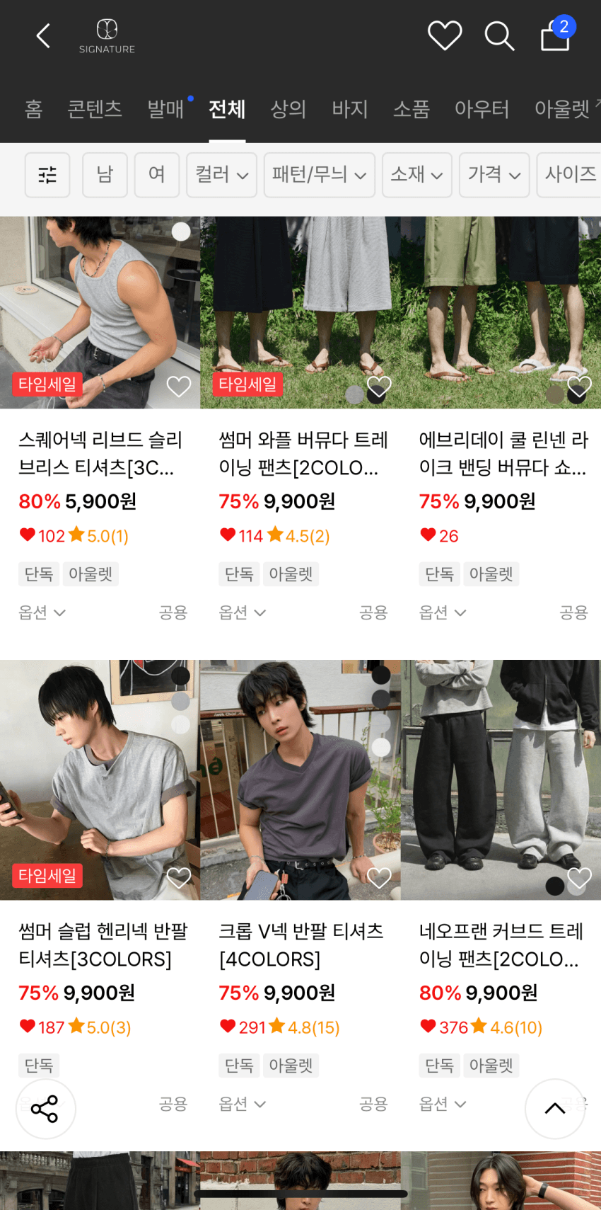 시그니처 9,900원