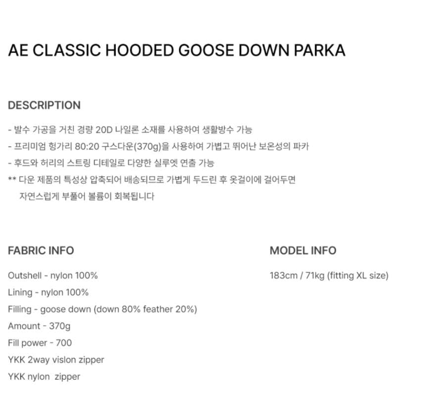 유니폼브릿지 AE 클래식 후디 구스다운 파카