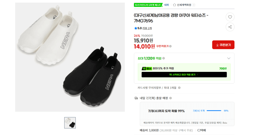 네파 경량 아쿠아 워터슈즈