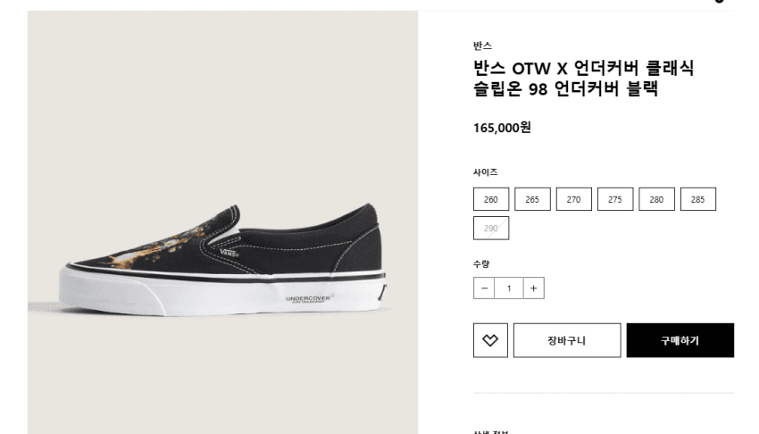 반스 엠티 언더커버 슬립온