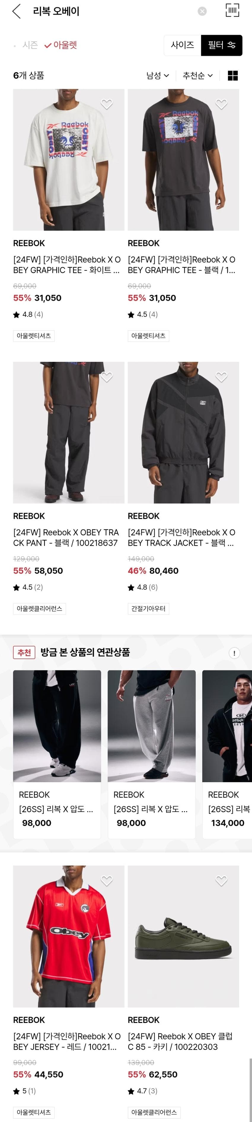 Reebok×Obey 트랙자켓