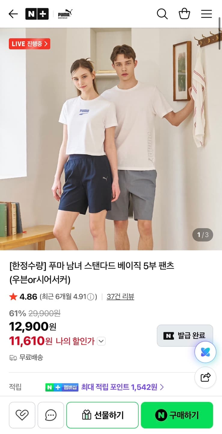 PUMA 스탠다드 베이직 5부팬츠