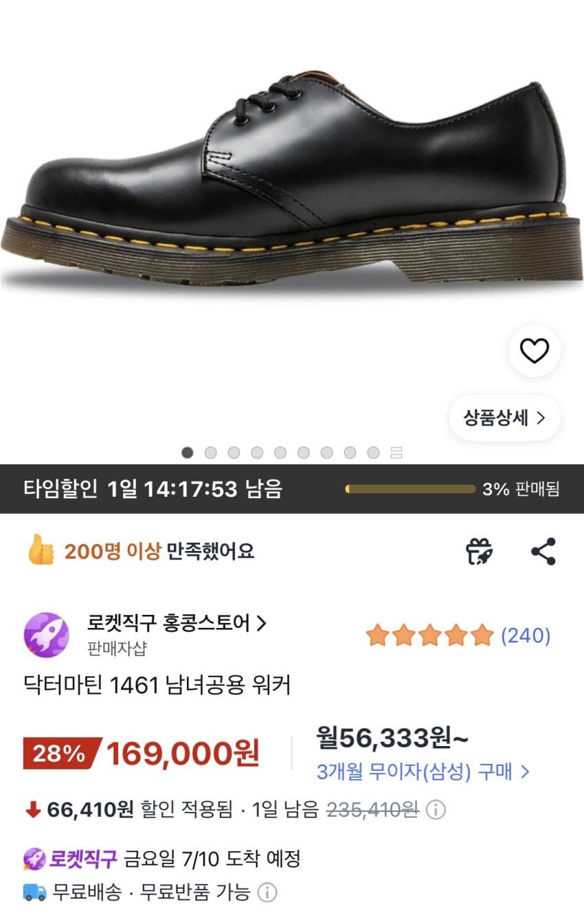 닥터마틴 1461 블랙