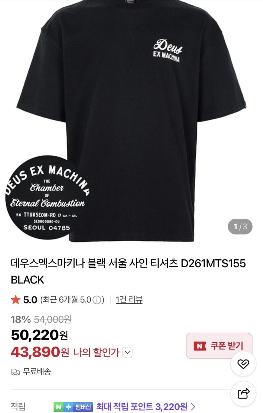 Deus Ex Machina 티셔츠
