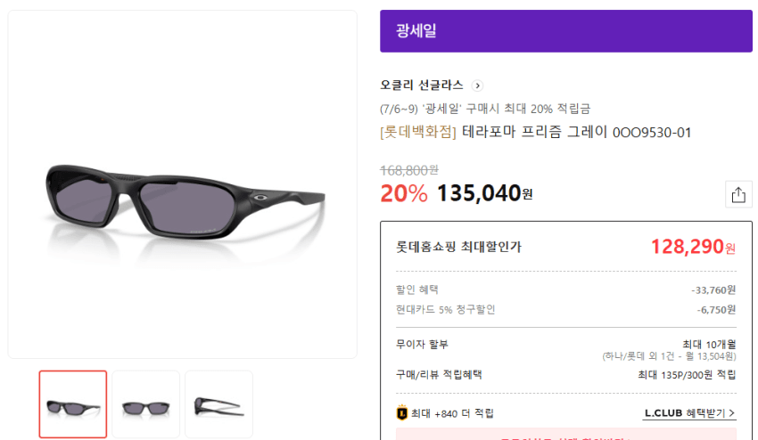 Oakley Terapo 블랙