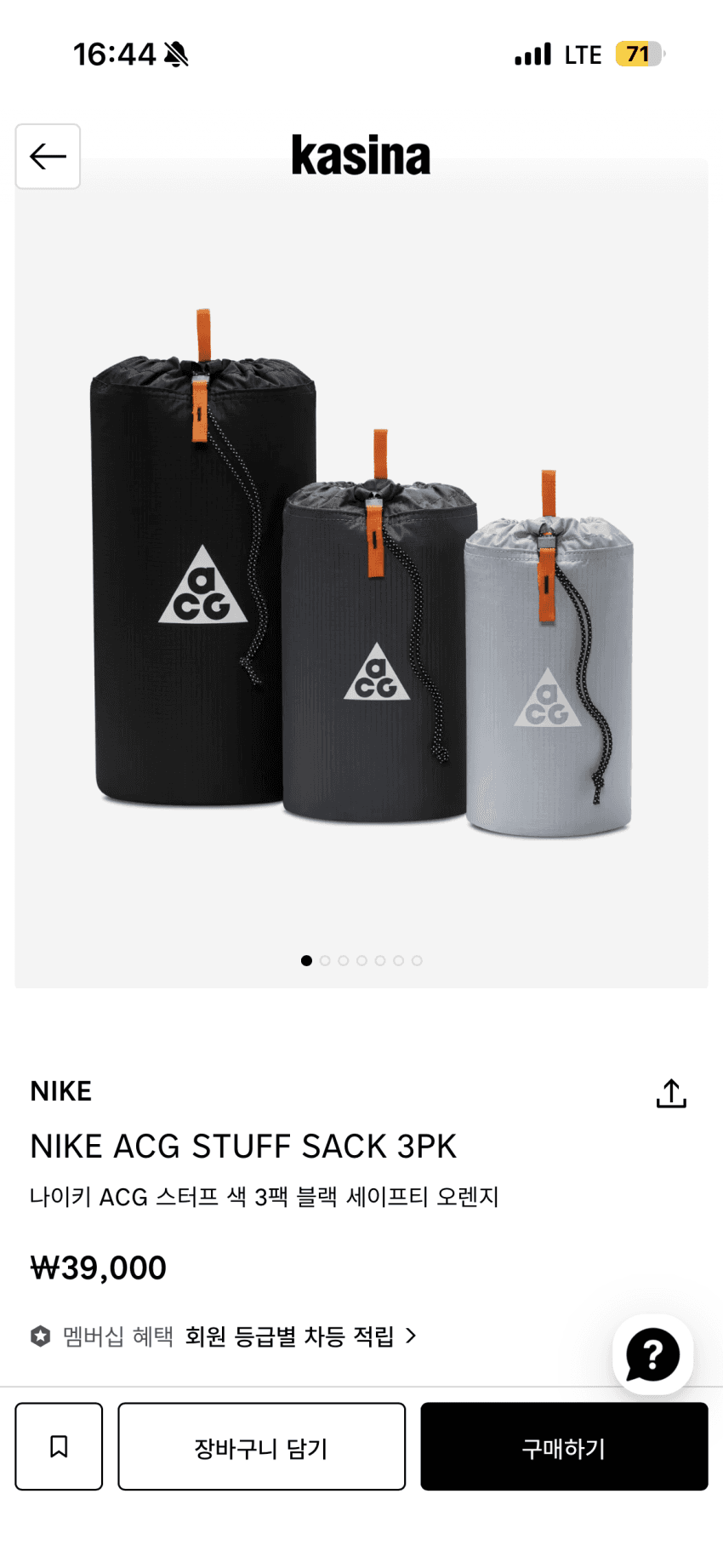 나이키 ACG 스터프색 3팩