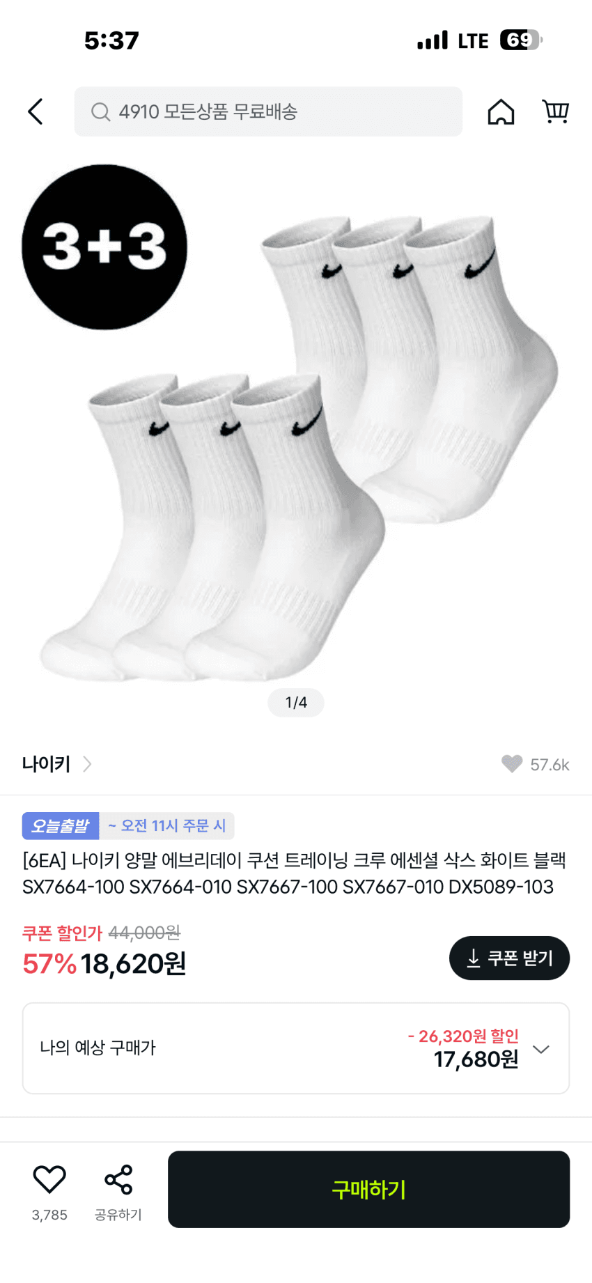 나이키 에브리데이 쿠션 양말 6팩 (화이트·블랙)