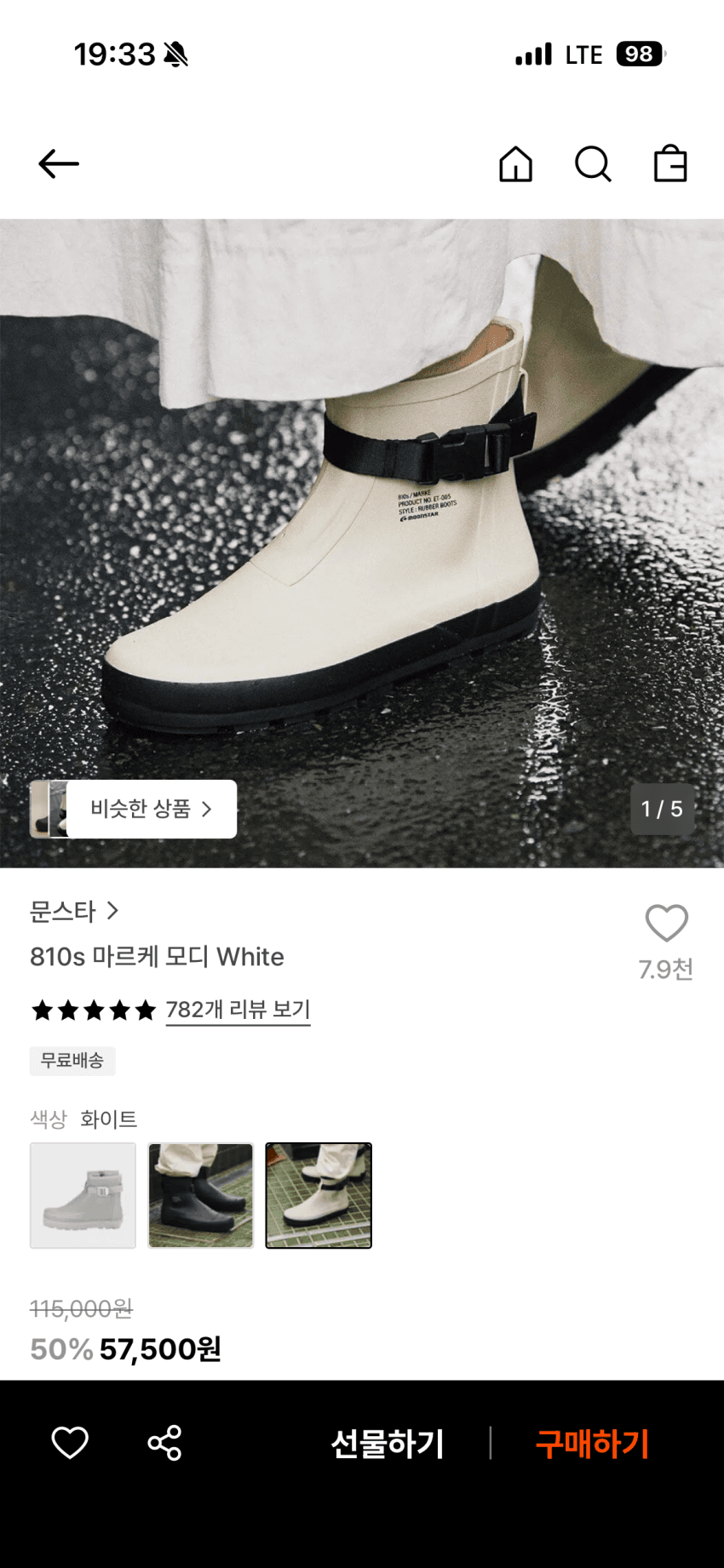 문스타 810s 마르케 모디