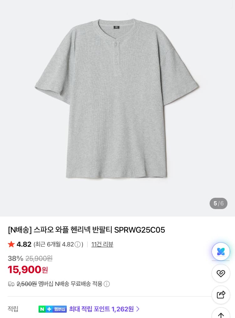 스파오 와플 헨리넥 반팔티