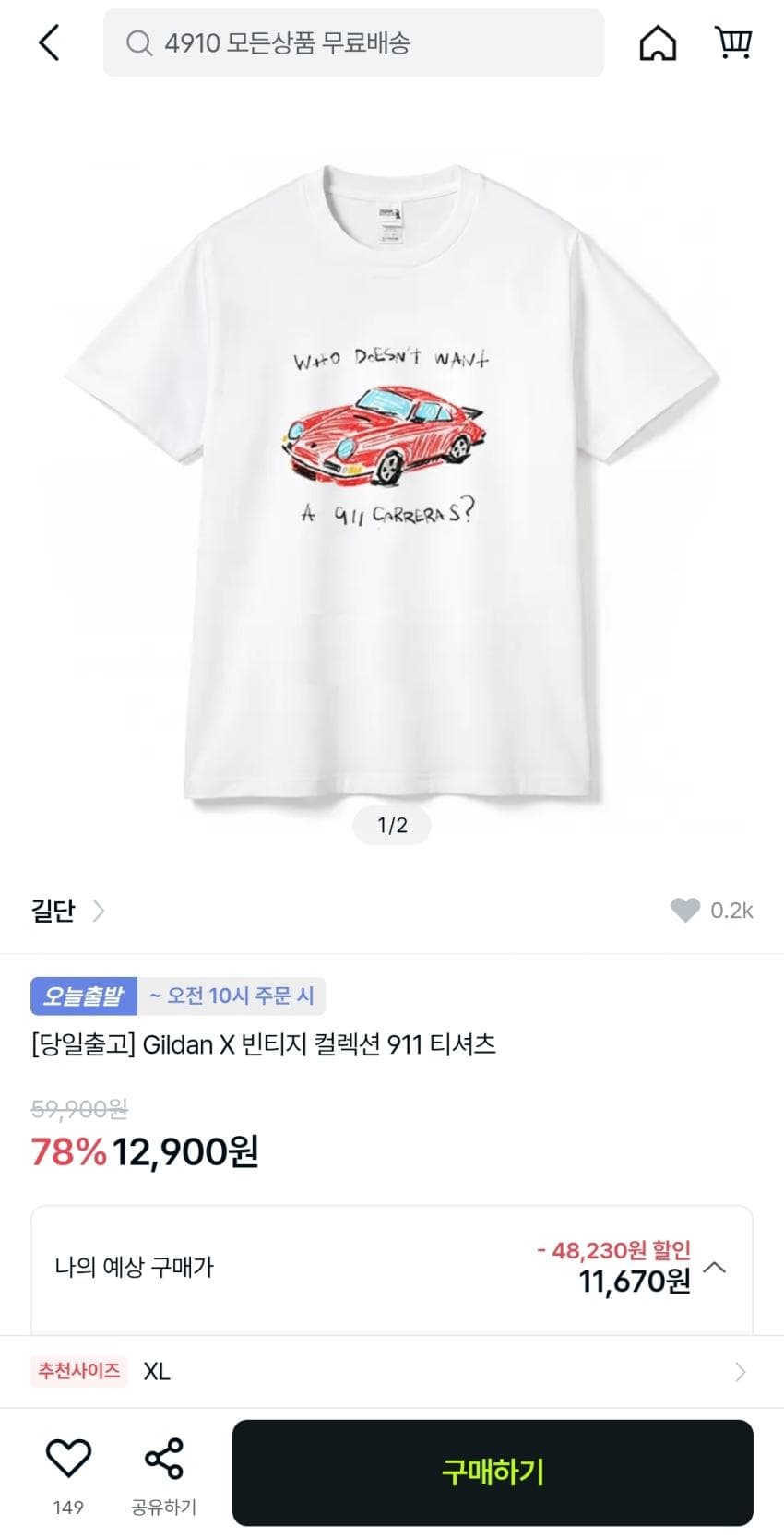 길단 빈티지 티셔츠