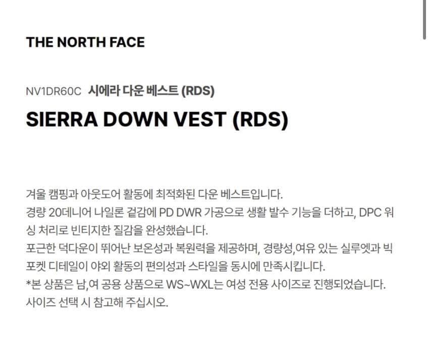 노스페이스 시에라 다운 베스트
