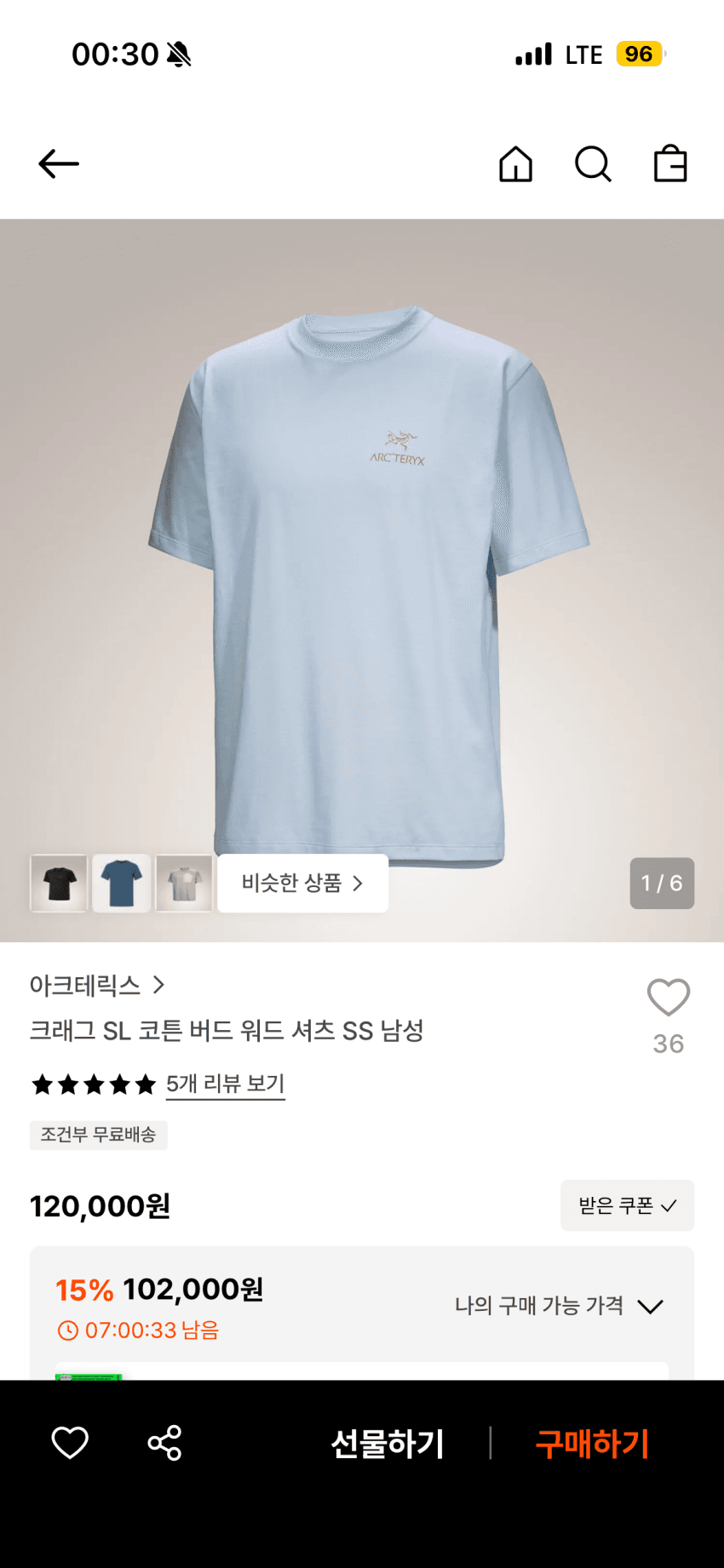 Arc'teryx 크래그 코튼 SL