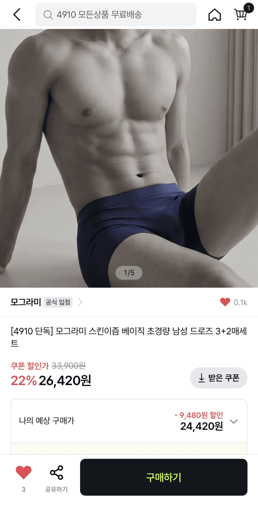 모그라미 스킨이즘 드로즈