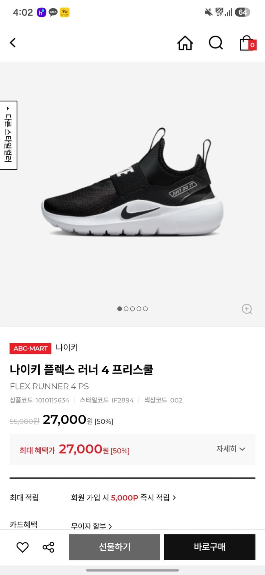 나이키 플렉스 러너4 프리스쿨