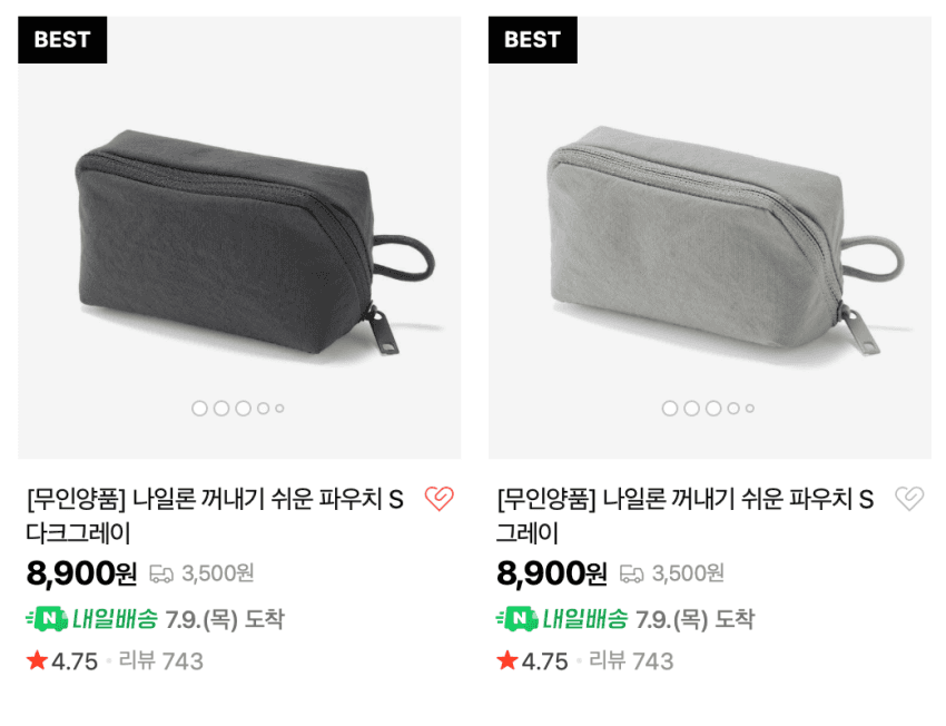 무인양품 발수 코튼 스니커