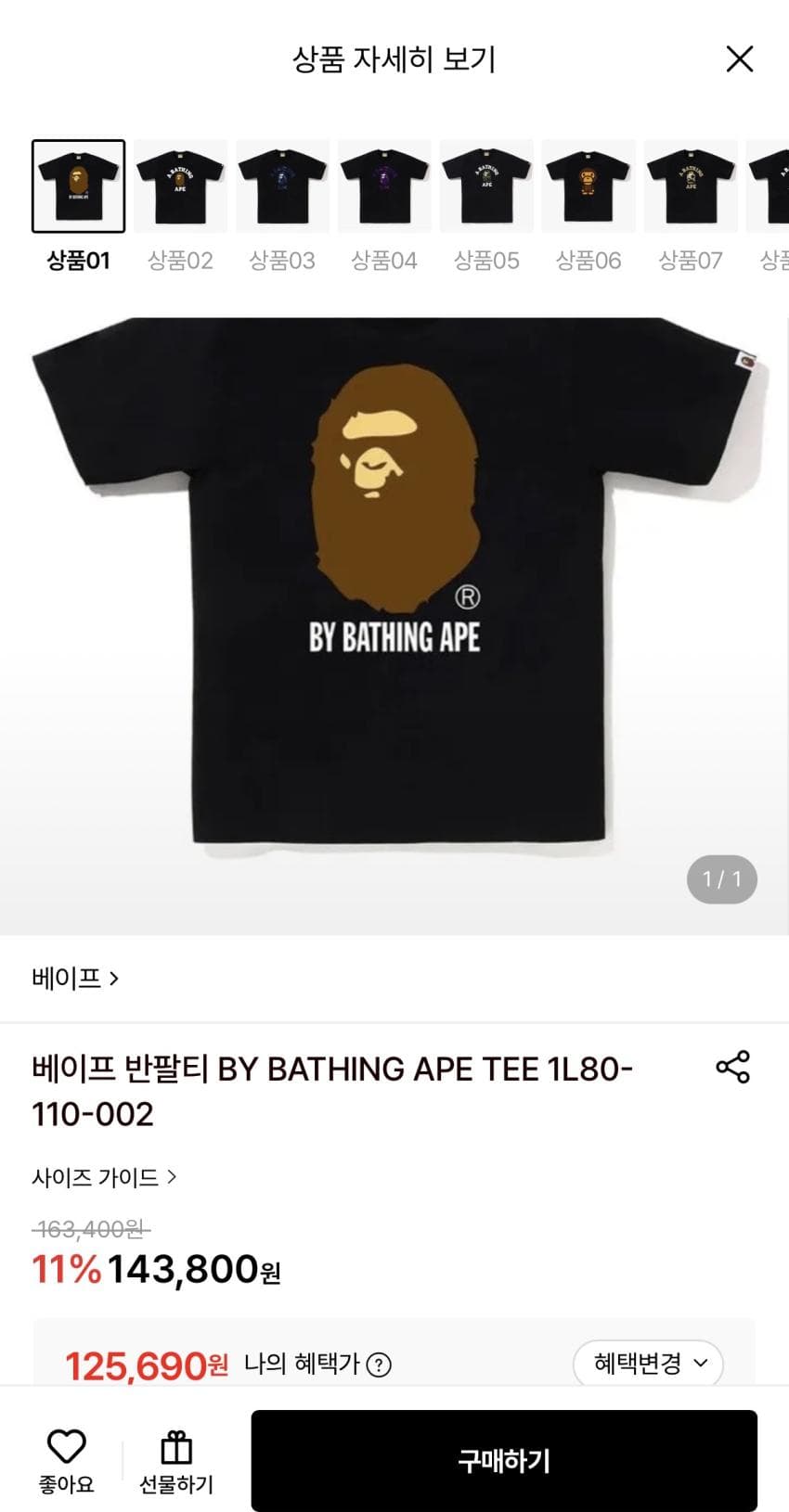 베이프 반팔티 (BY BATHING APE TEE