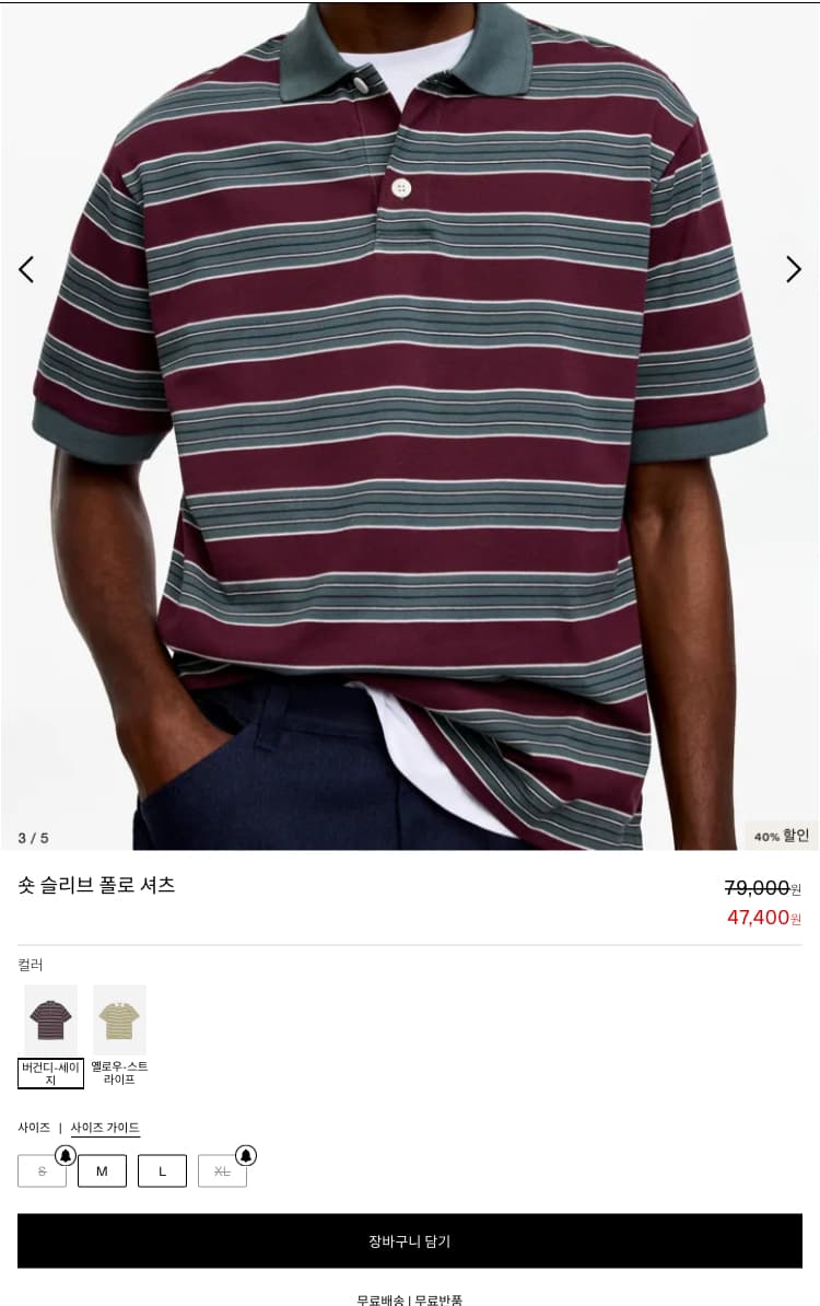 아르켓 세일 재입고 알림
