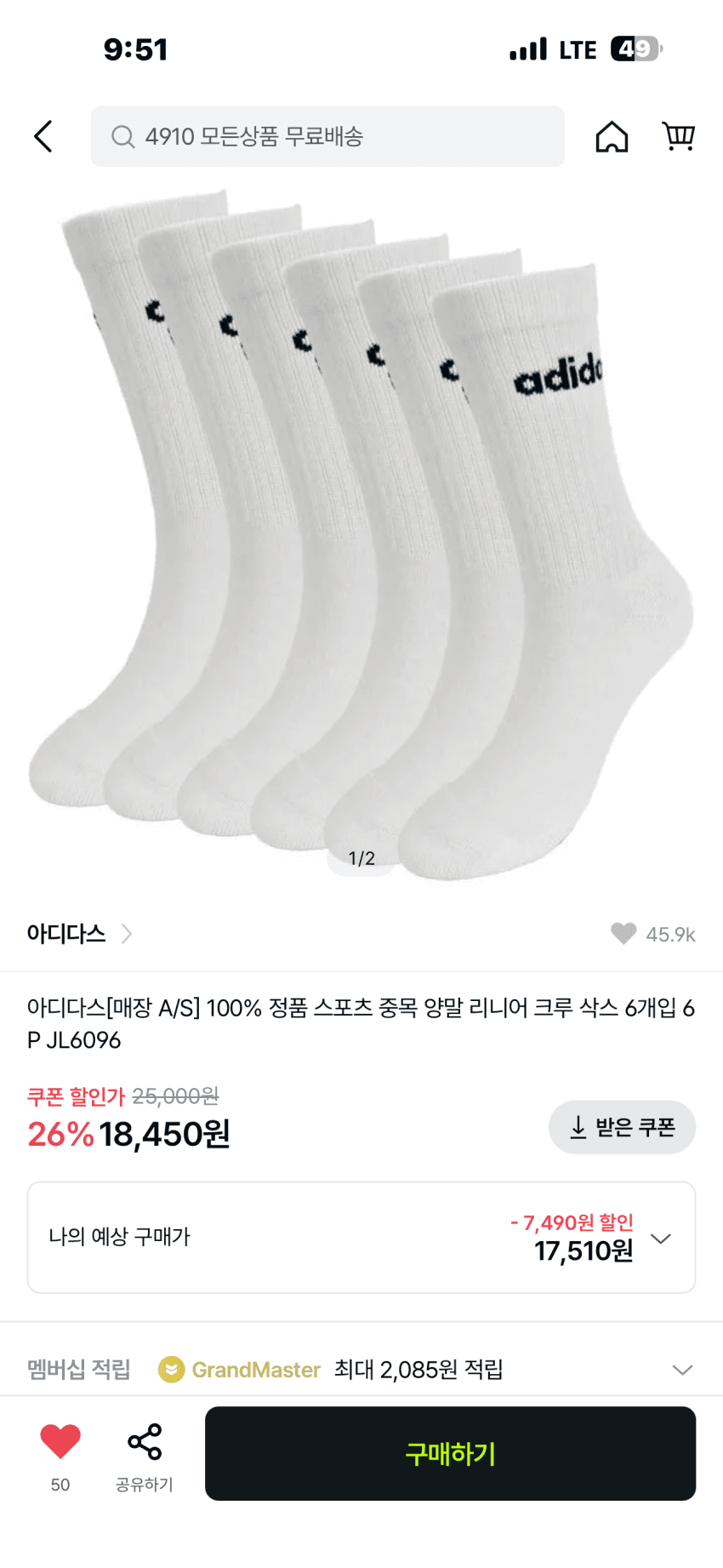 adidas 리니어 크루 삭스 6팩