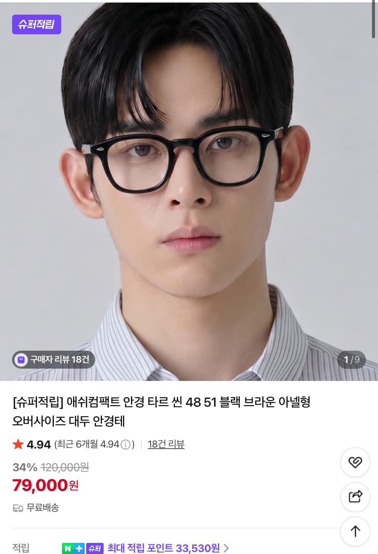 애쉬컴팩트 최대 69% 할인 - 패션정보 - 어미새