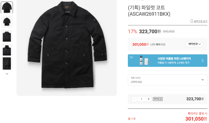 헨리코튼 파일럿코트