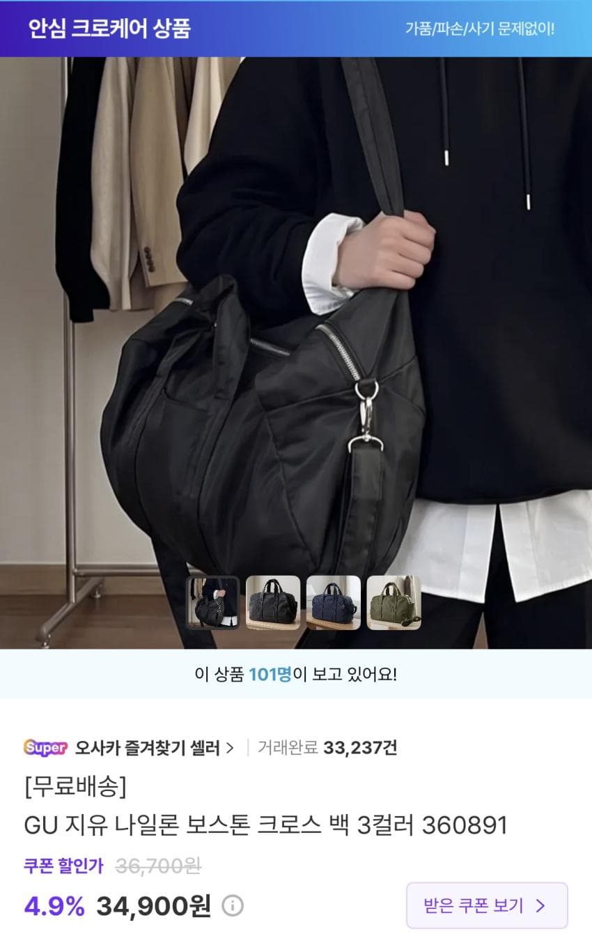 GU 나일론 보스턴 백
