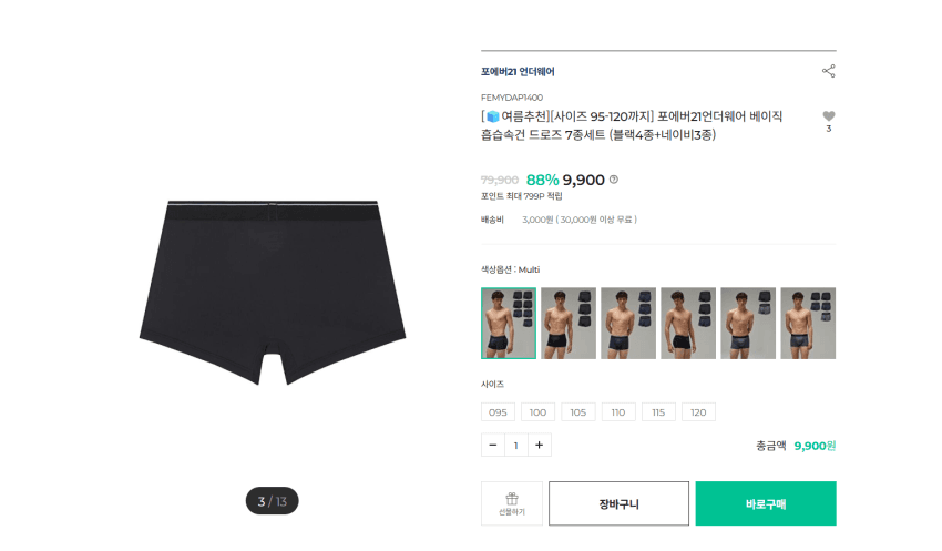 Forever 21 드로즈 7종 세트