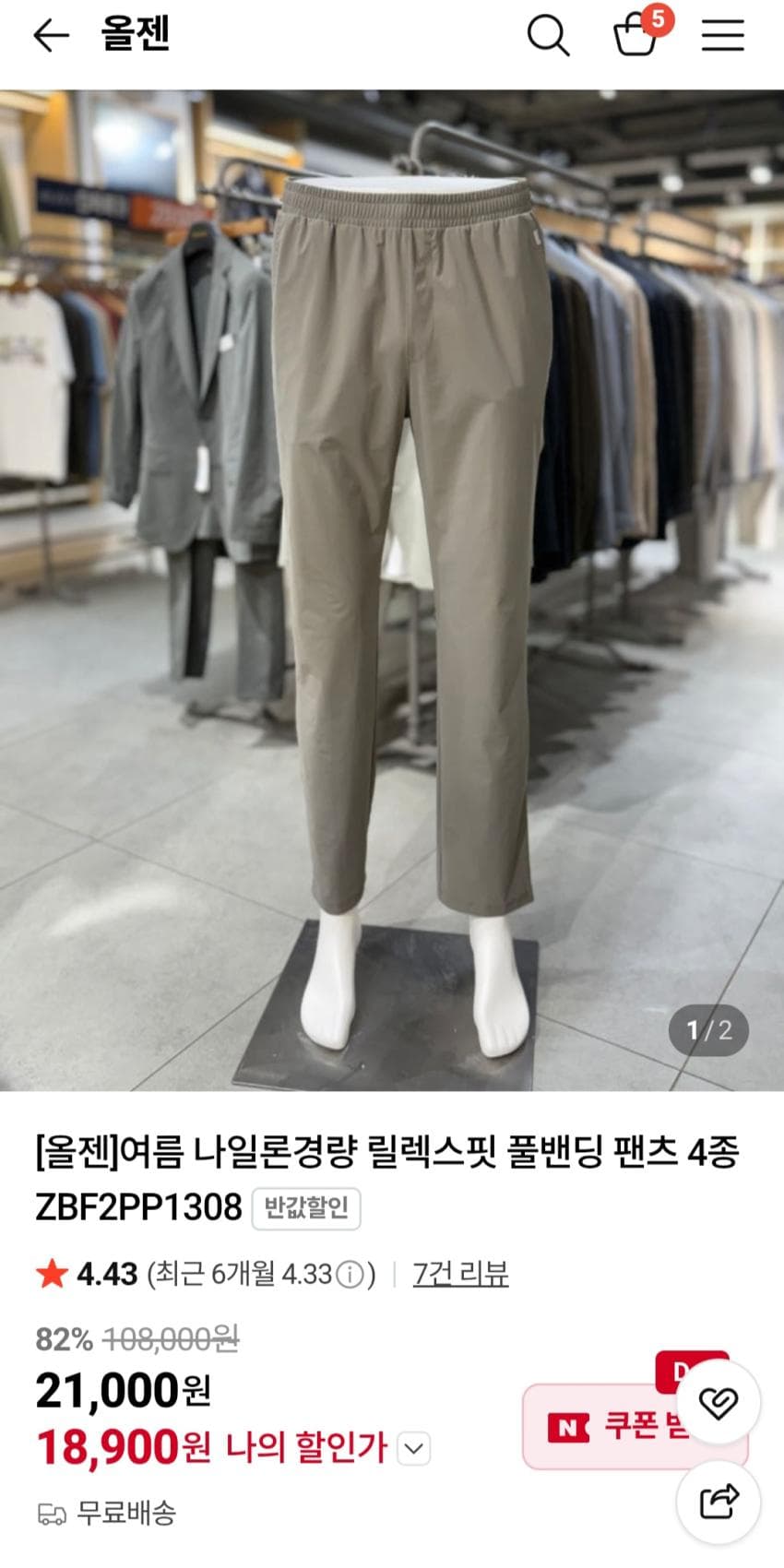 올젠 나일론 팬츠