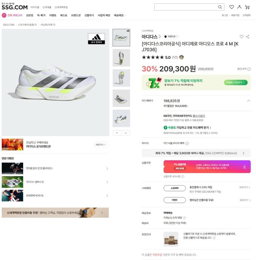 아디다스 아디오스 프로4