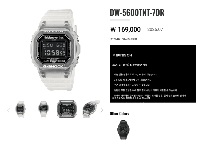 G-Shock 시계