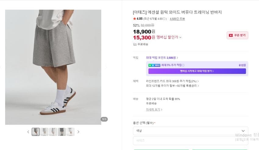 아테즈 원턱 와이드 버뮤다
