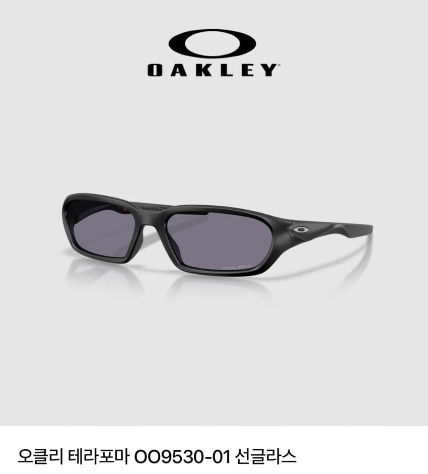 Oakley 테라포마