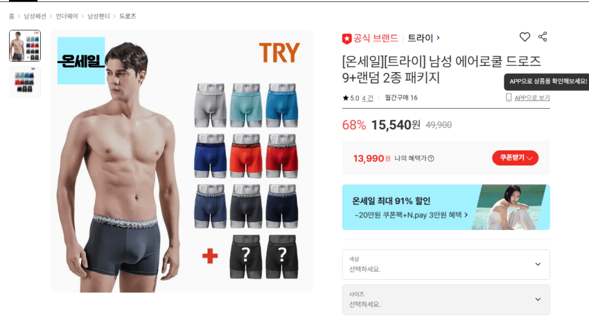 트라이 에어로쿨 드로즈 11장