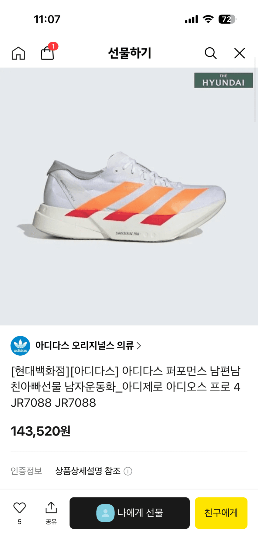 adidas 아디오스 프로4