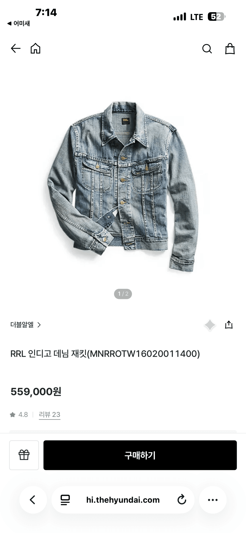 RRL 리랜드 데님자켓