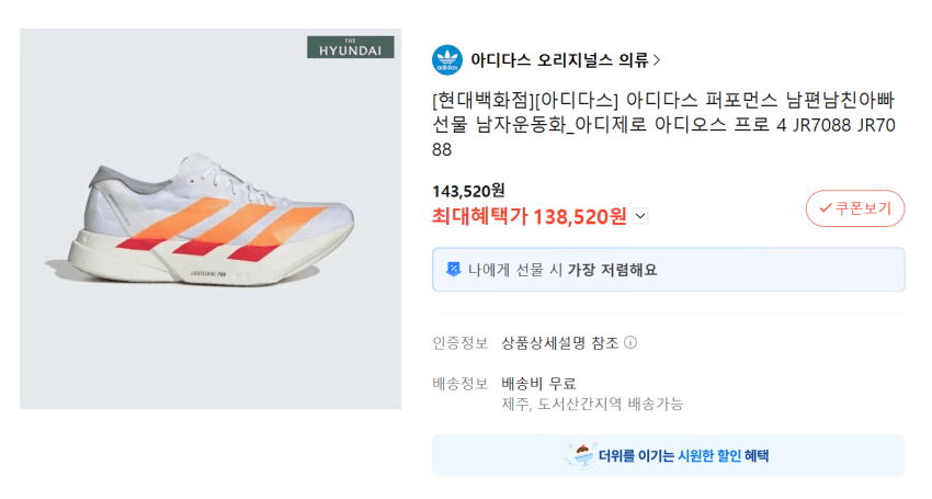 아디다스 아디오스 프로 4