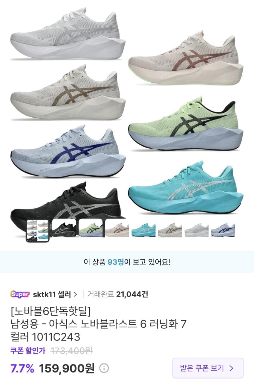 노바블라스트 6