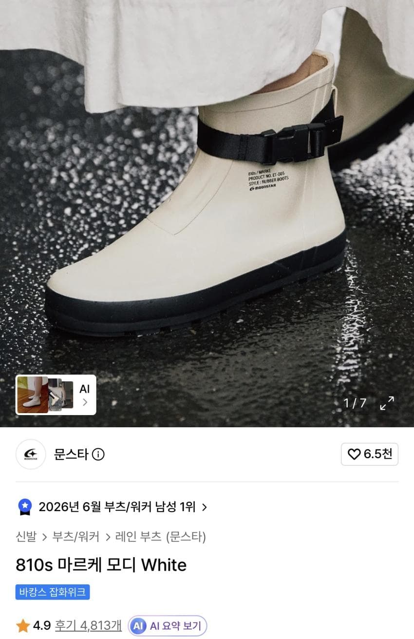 문스타 마르케모디